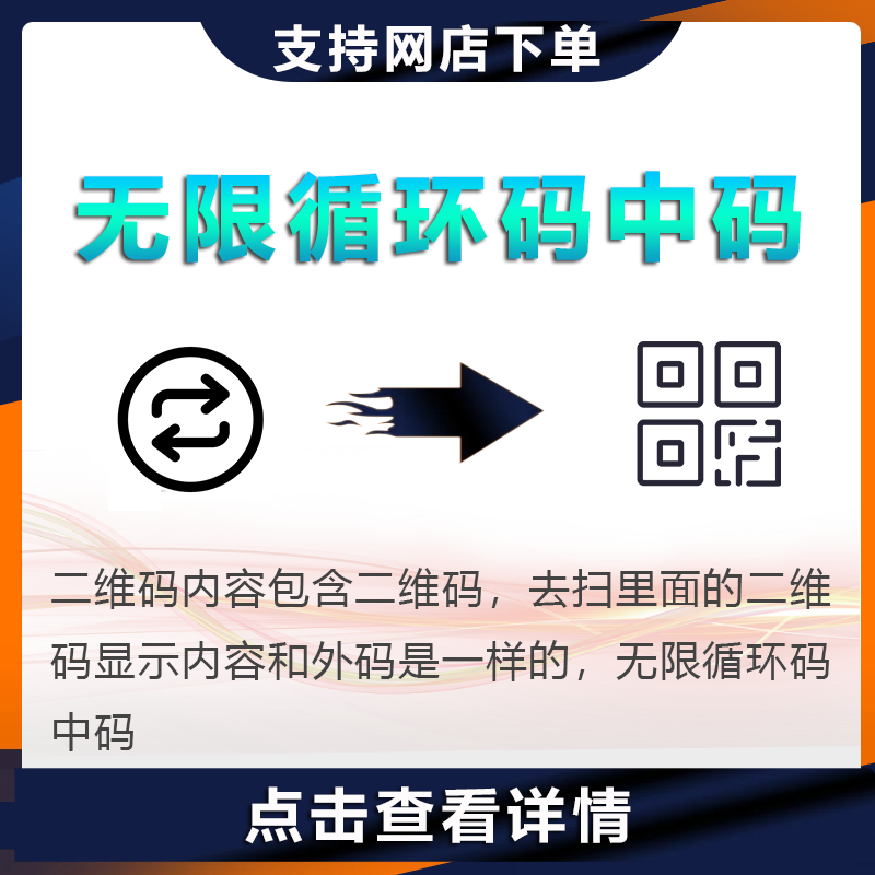 无限循环码中码