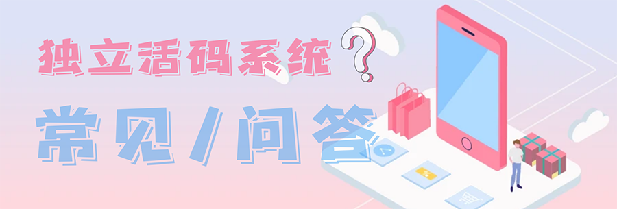 二维码活码系统 图3